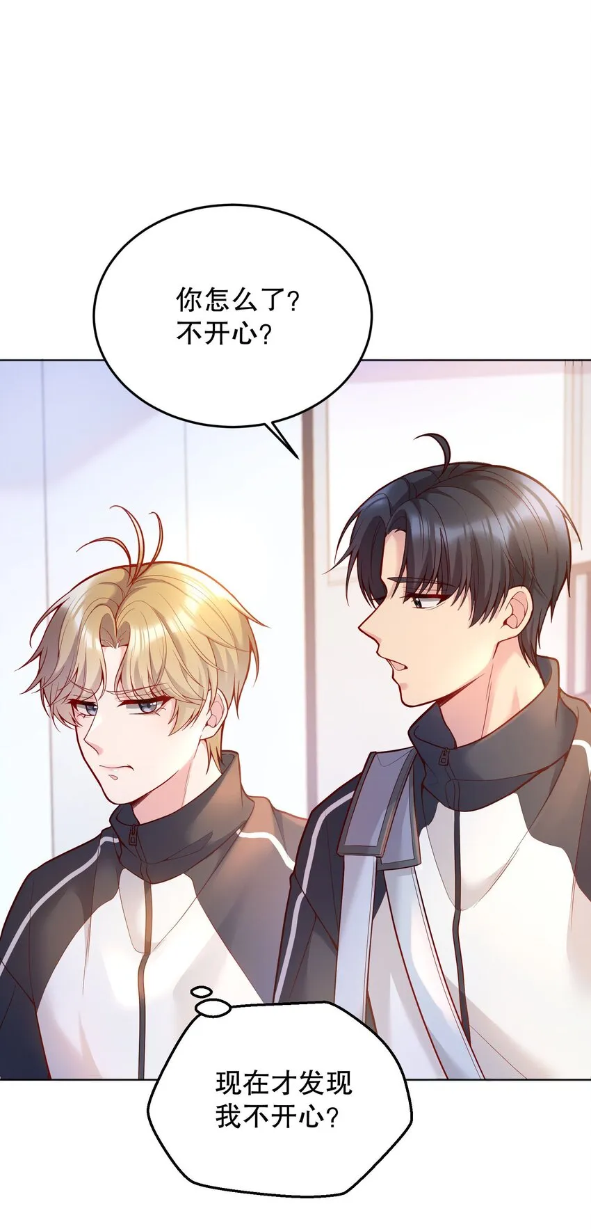 043 我才不是闹别扭！ 第28页