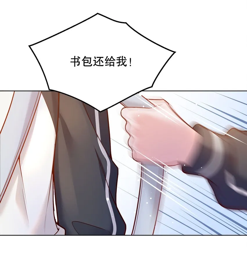 043 我才不是闹别扭！ 第29页