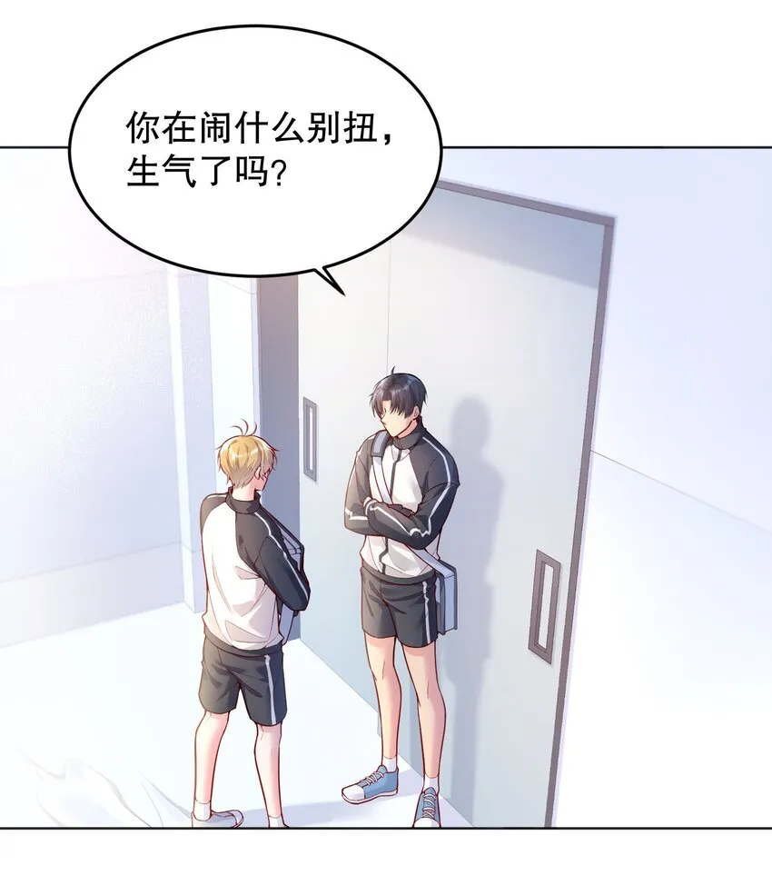 043 我才不是闹别扭！ 第35页