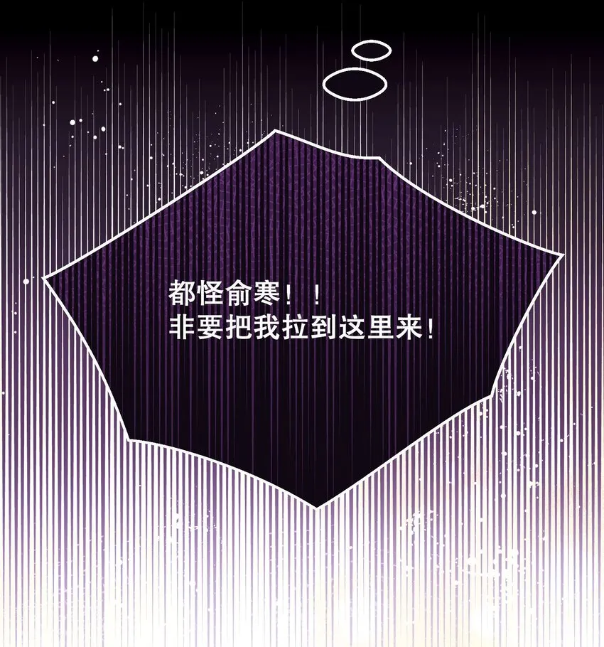 043 我才不是闹别扭！ 第39页