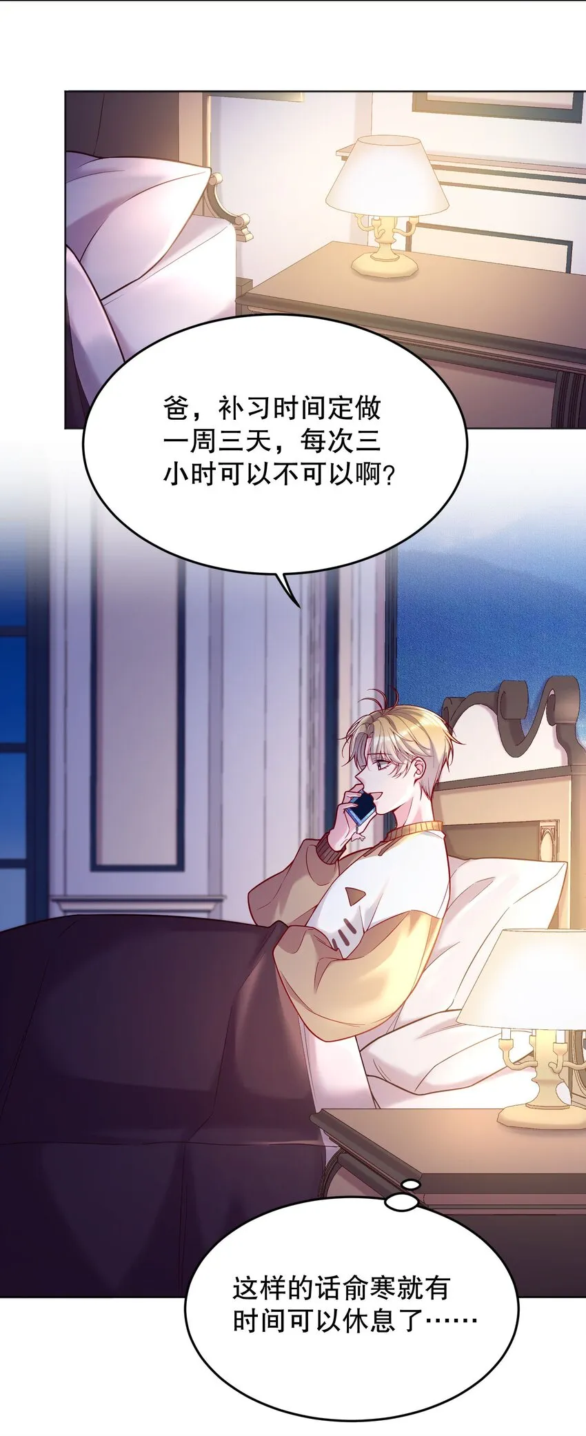 042 怎么对一个人好？ 第3页