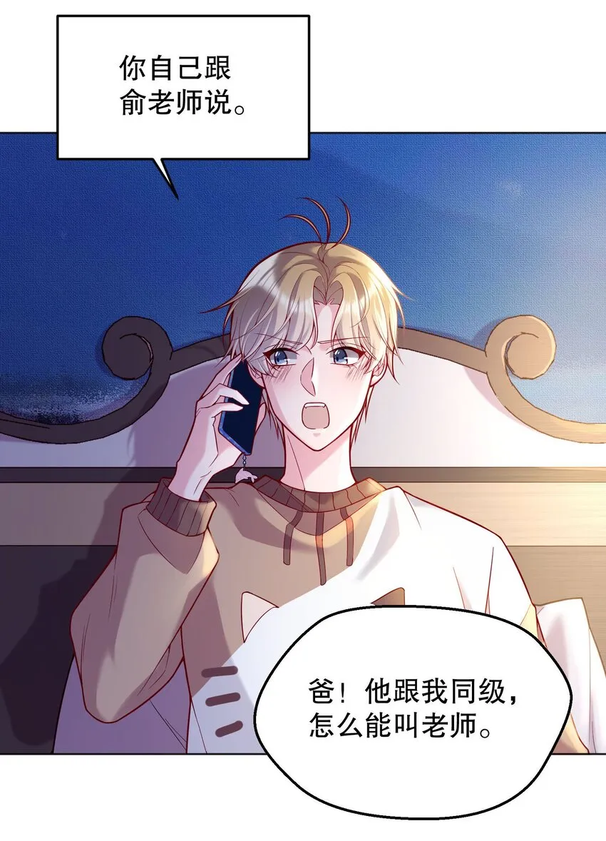 042 怎么对一个人好？ 第4页