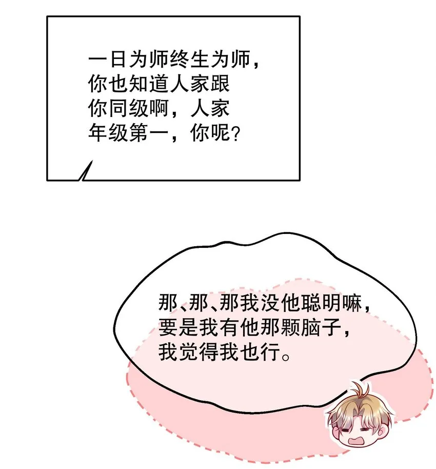 042 怎么对一个人好？ 第5页