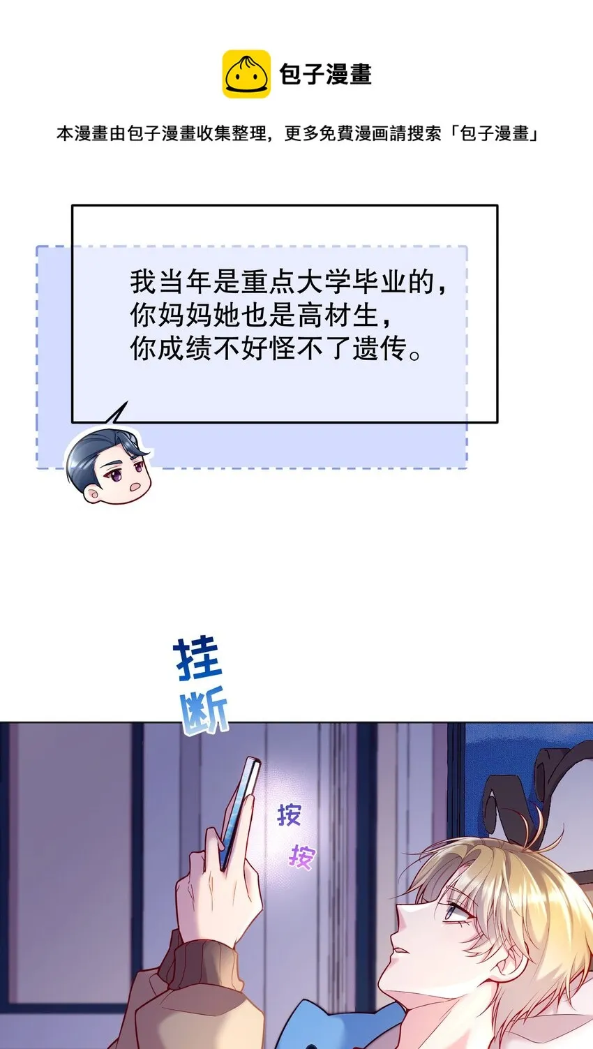 042 怎么对一个人好？ 第6页
