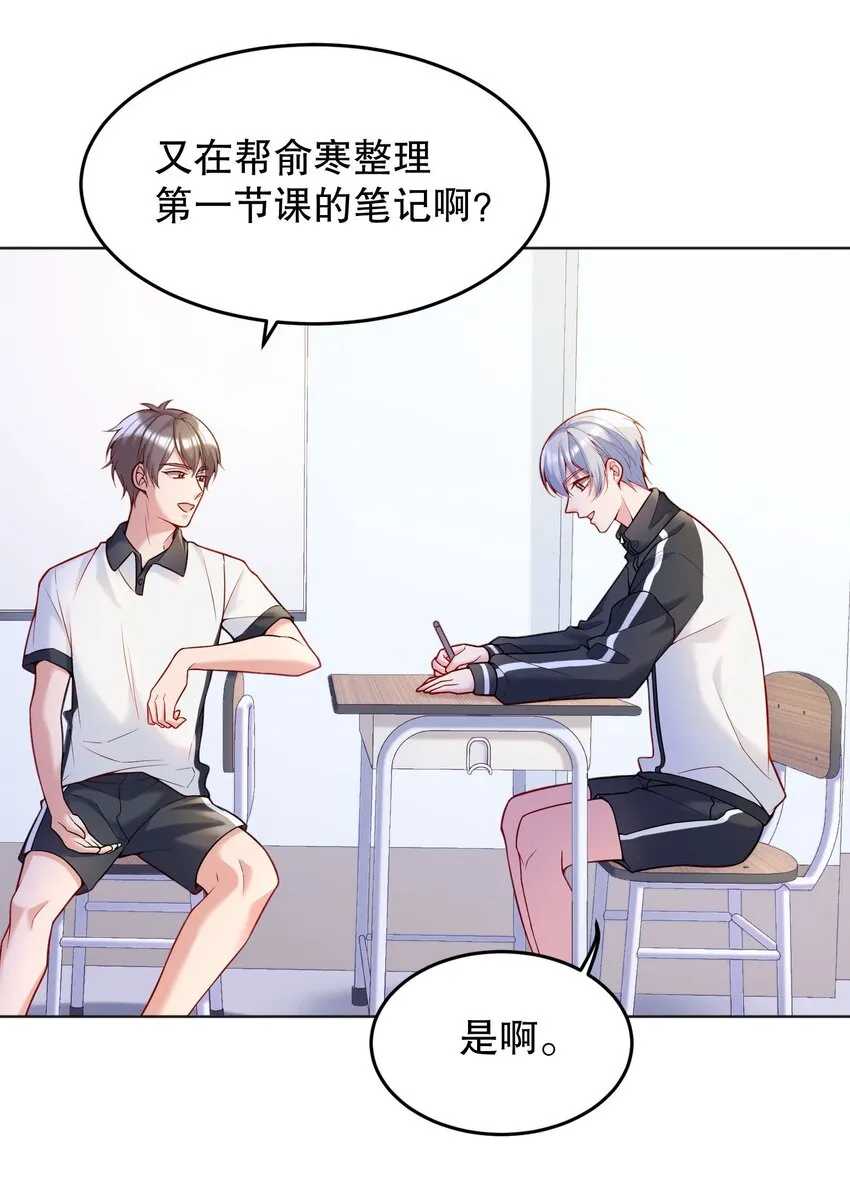 042 怎么对一个人好？ 第10页