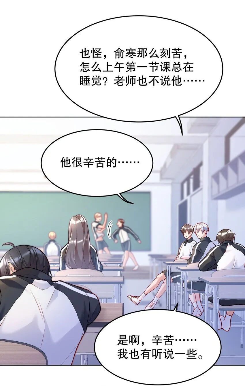 042 怎么对一个人好？ 第11页
