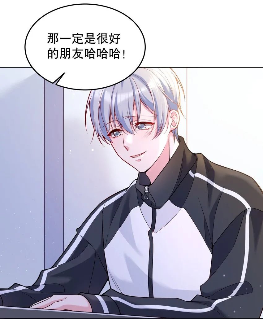 042 怎么对一个人好？ 第13页