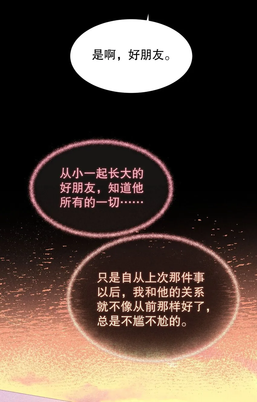 042 怎么对一个人好？ 第14页