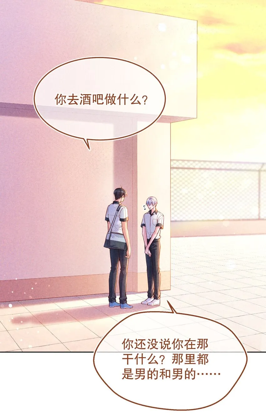 042 怎么对一个人好？ 第15页