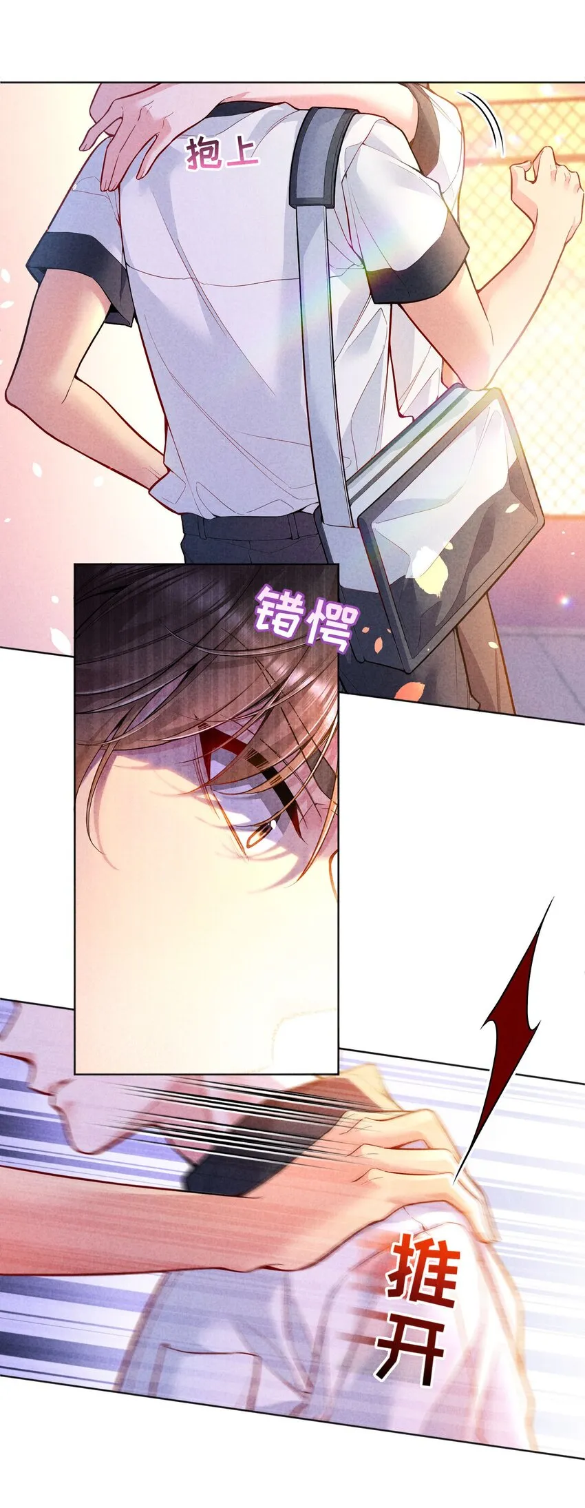 042 怎么对一个人好？ 第20页