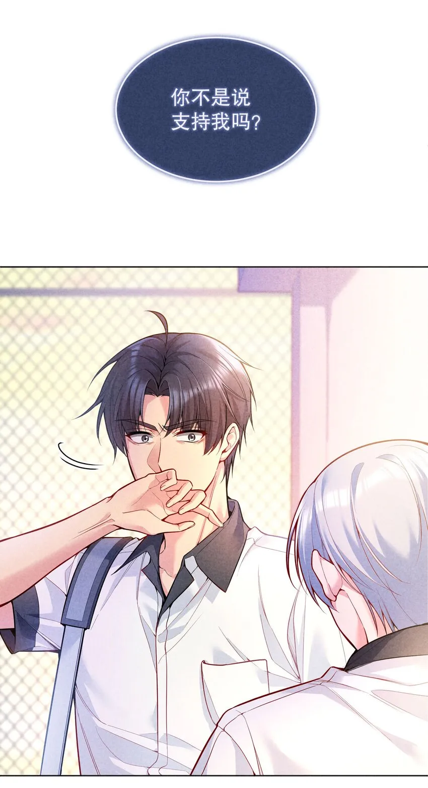 042 怎么对一个人好？ 第21页
