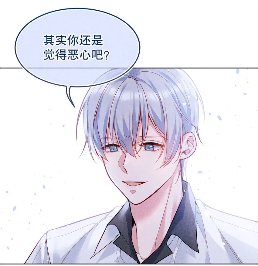 042 怎么对一个人好？ 第22页