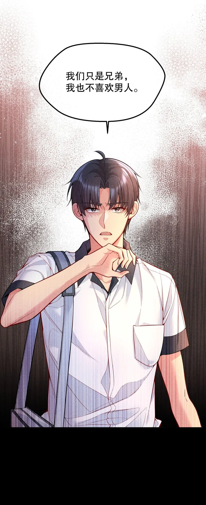 042 怎么对一个人好？ 第23页