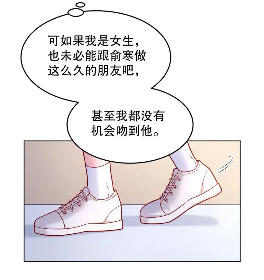 042 怎么对一个人好？ 第25页