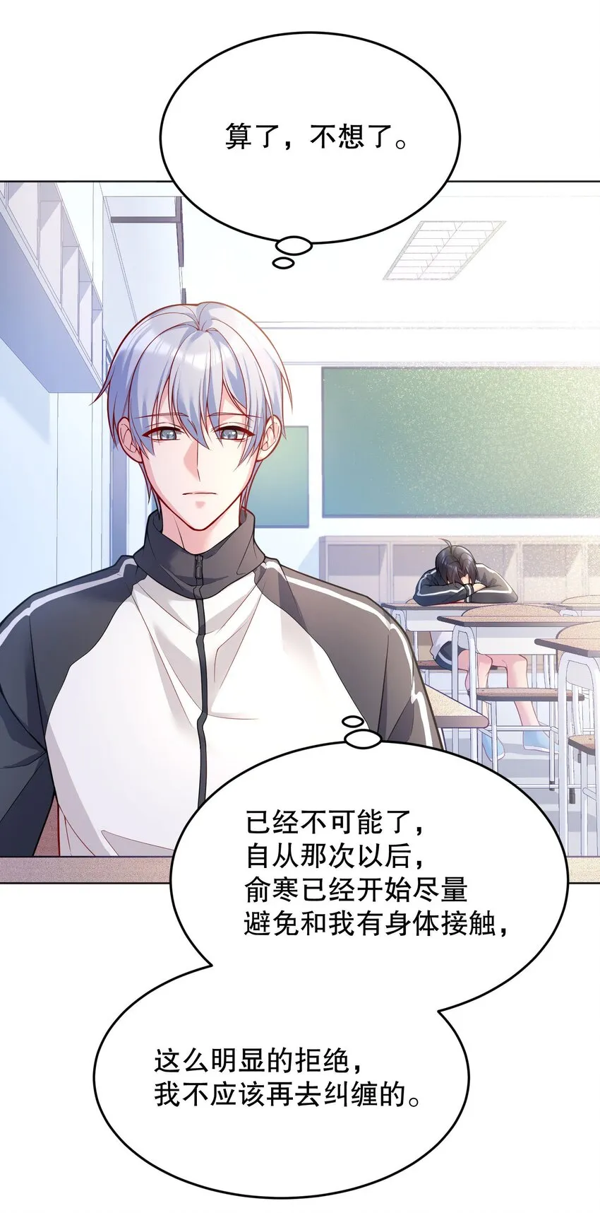 042 怎么对一个人好？ 第26页