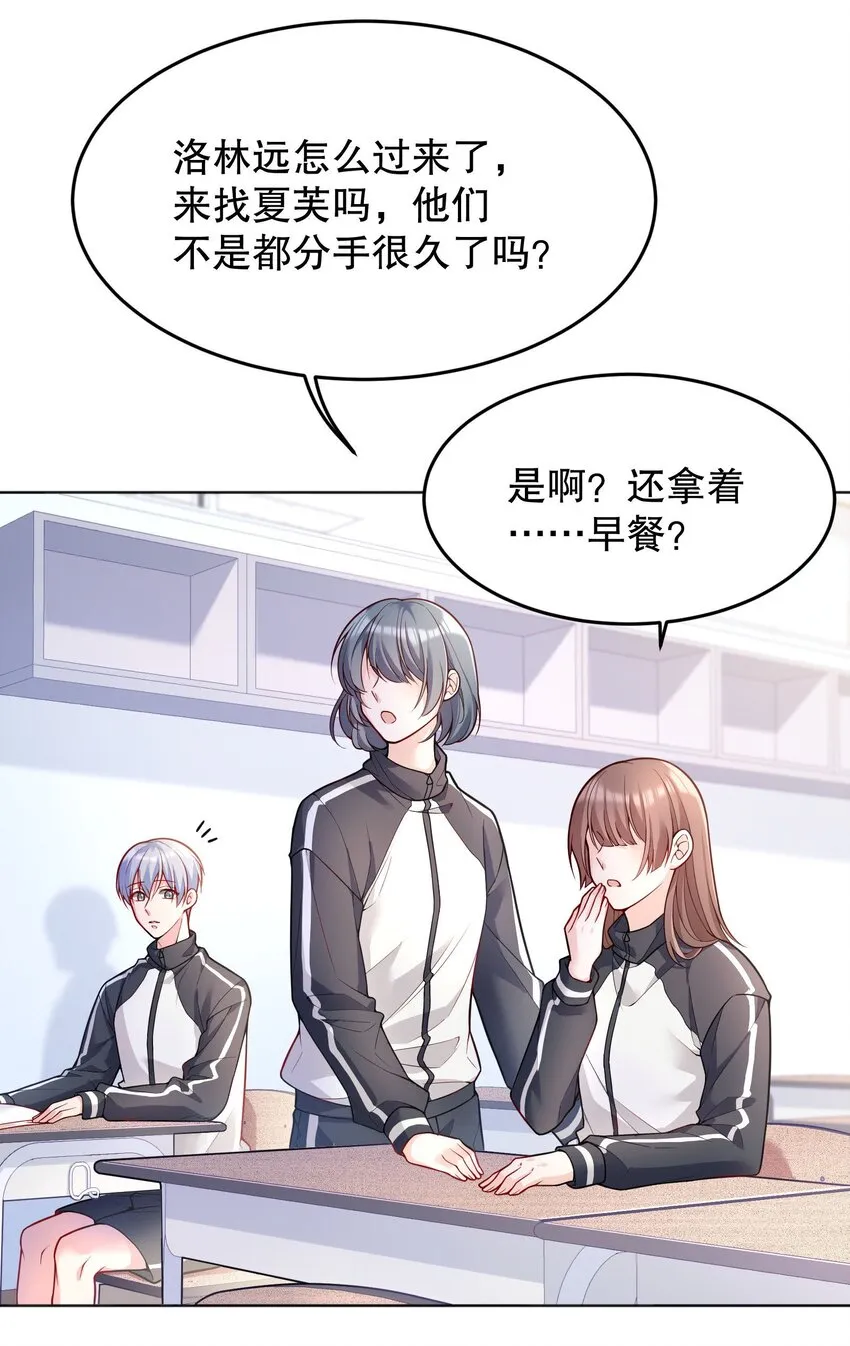 042 怎么对一个人好？ 第27页