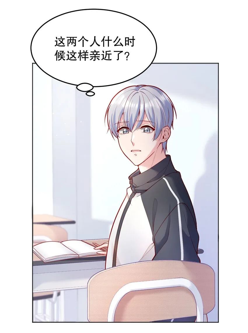 042 怎么对一个人好？ 第36页