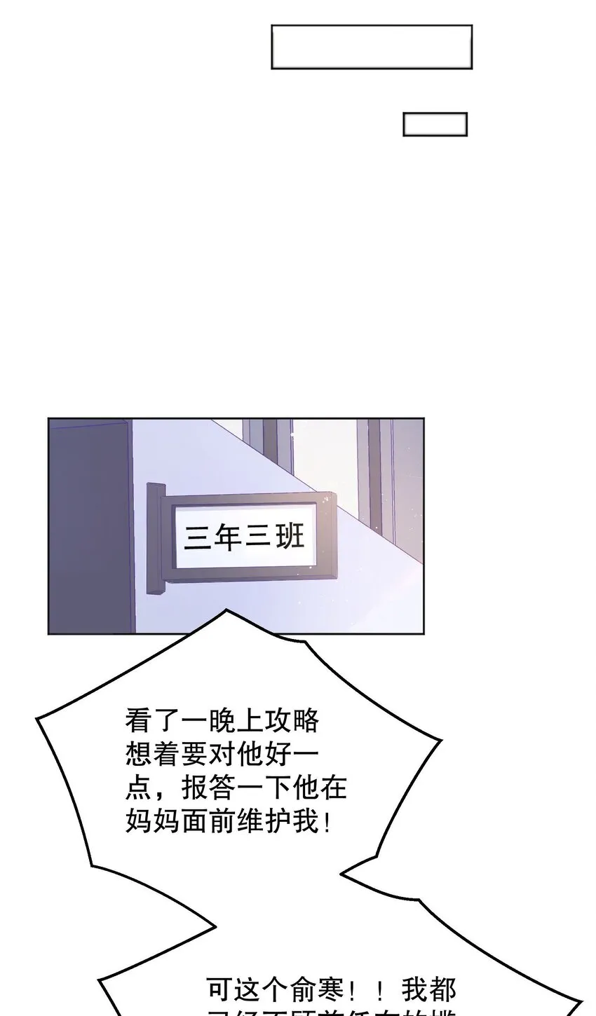042 怎么对一个人好？ 第37页