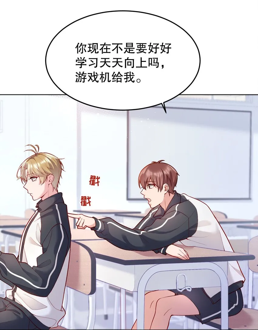 042 怎么对一个人好？ 第39页