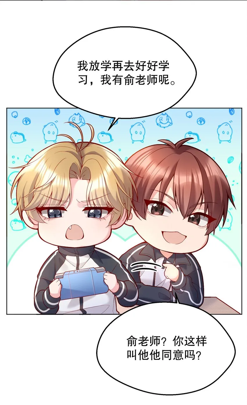 042 怎么对一个人好？ 第40页