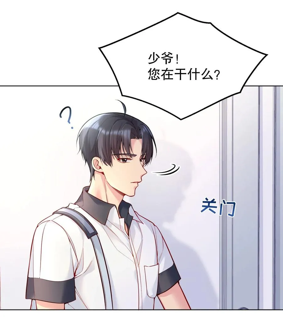 041 俞寒又欺负人！ 第12页