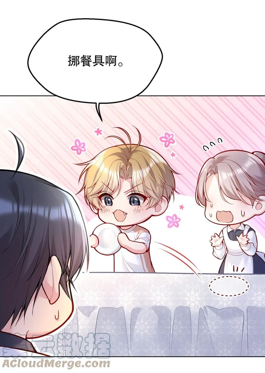 041 俞寒又欺负人！ 第13页