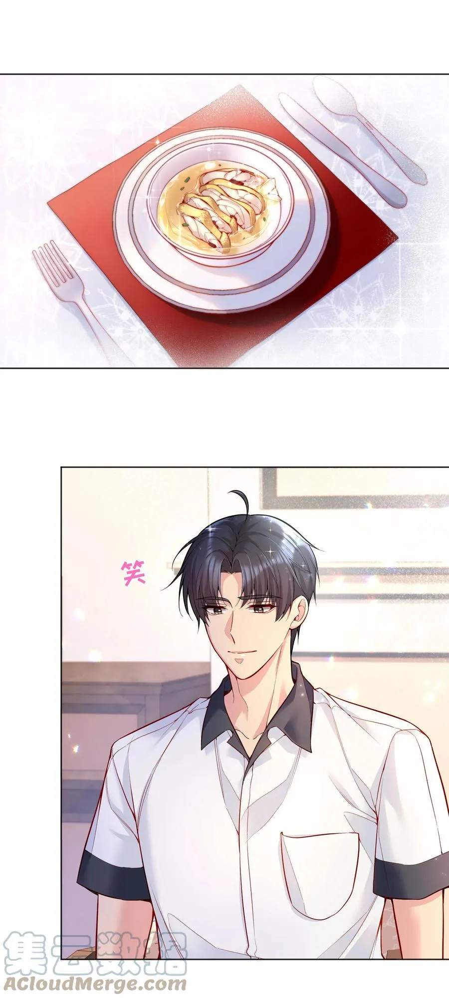 041 俞寒又欺负人！ 第16页