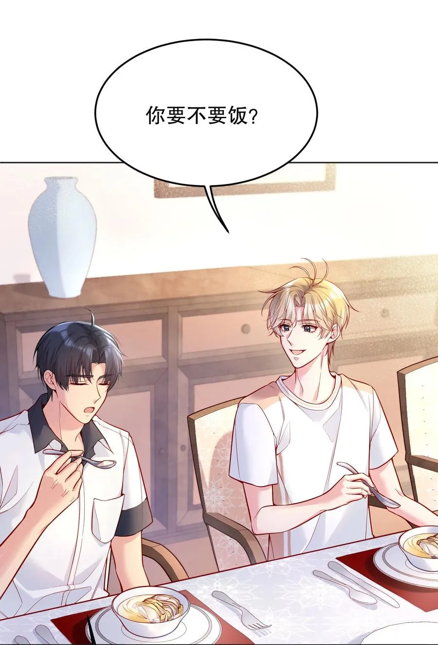 041 俞寒又欺负人！ 第17页