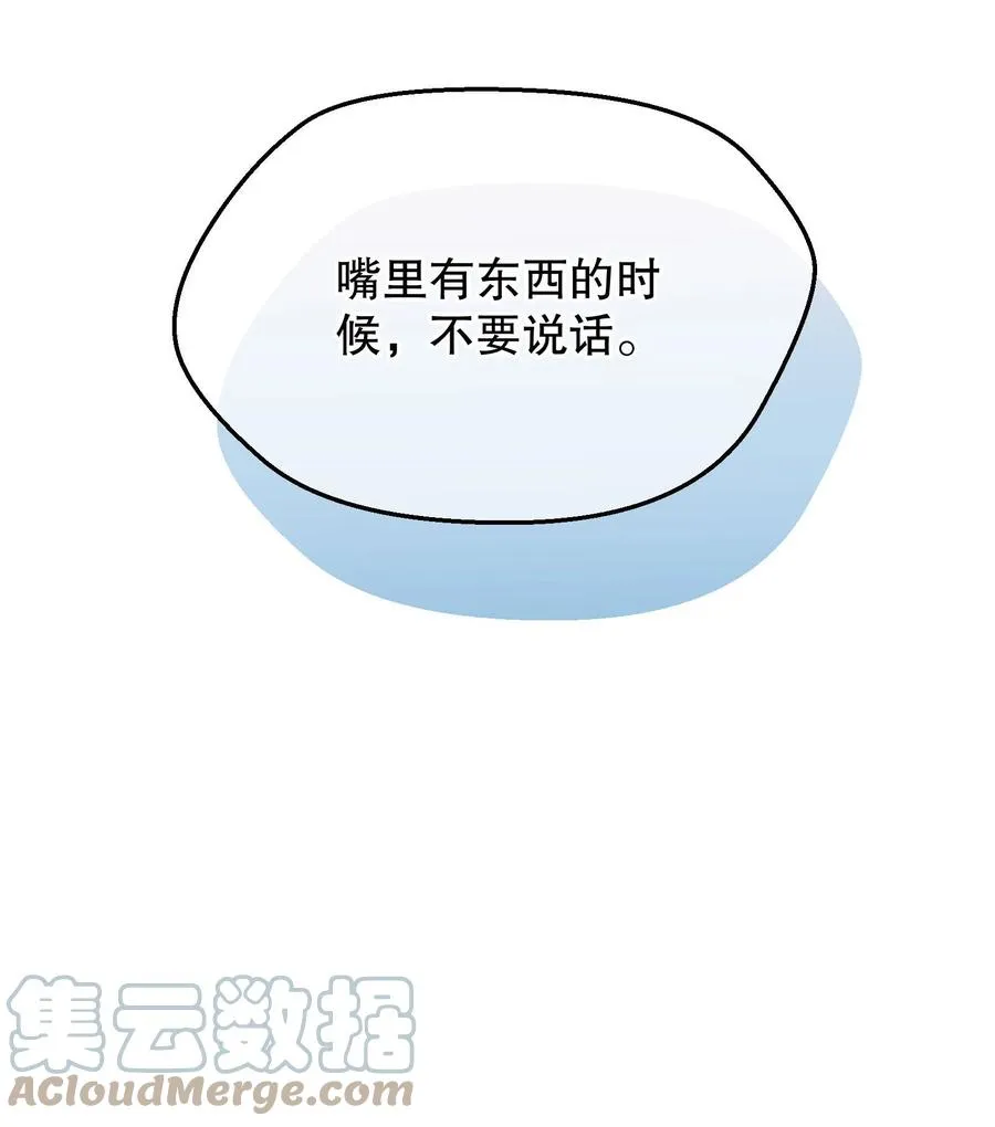 041 俞寒又欺负人！ 第22页