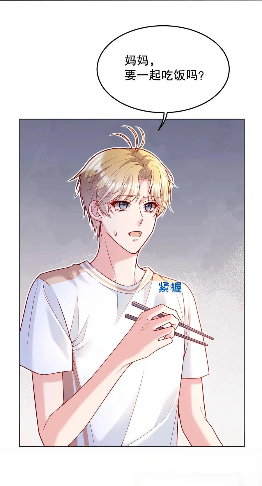 041 俞寒又欺负人！ 第32页