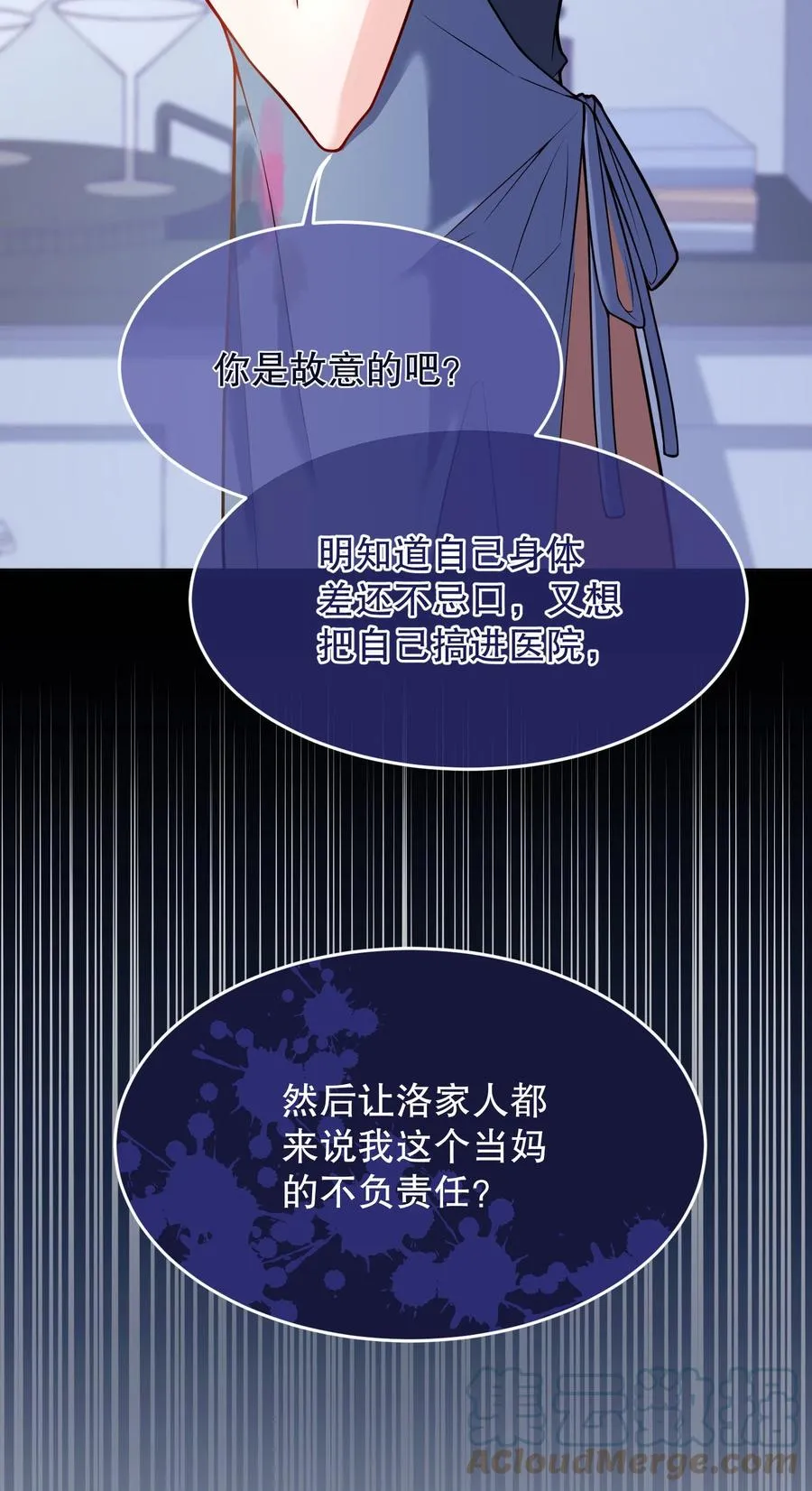 041 俞寒又欺负人！ 第34页