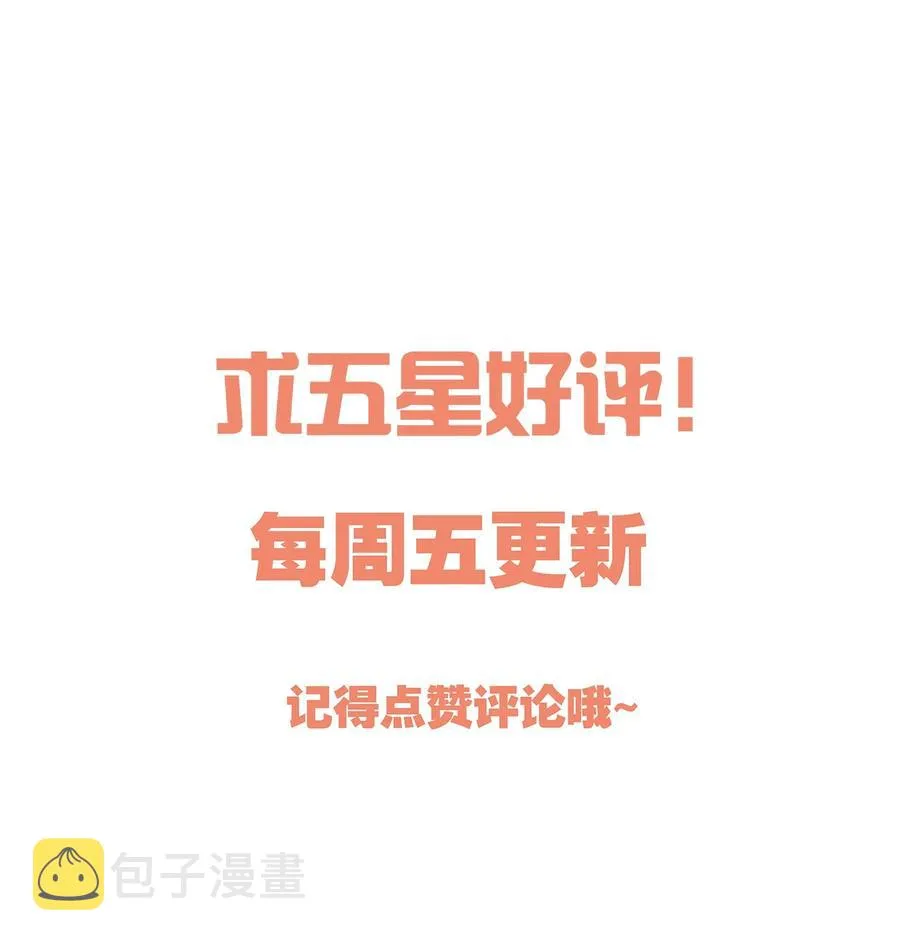 041 俞寒又欺负人！ 第45页
