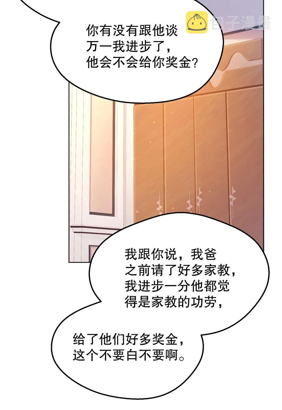 040 你是不是热了？ 第3页