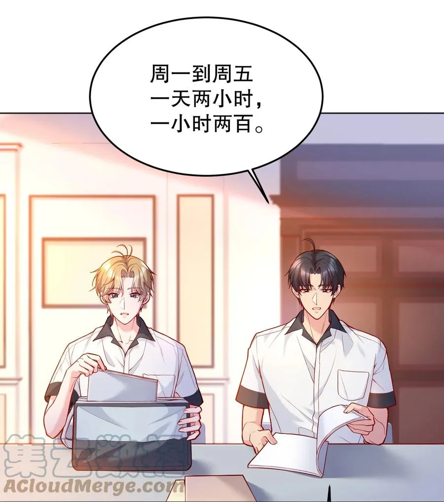 040 你是不是热了？ 第4页