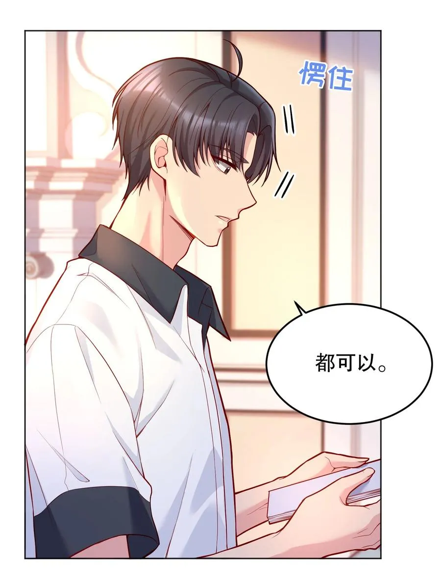 040 你是不是热了？ 第6页