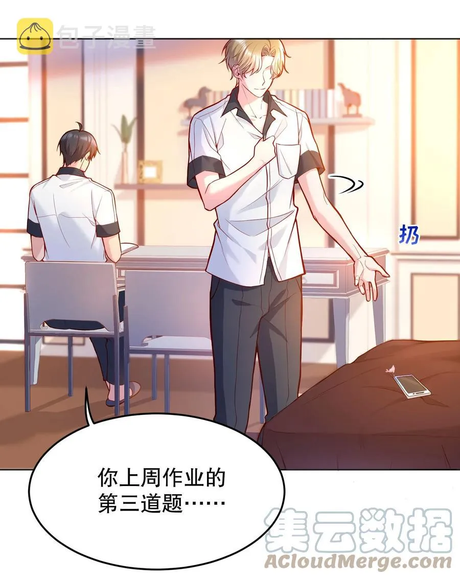 040 你是不是热了？ 第10页