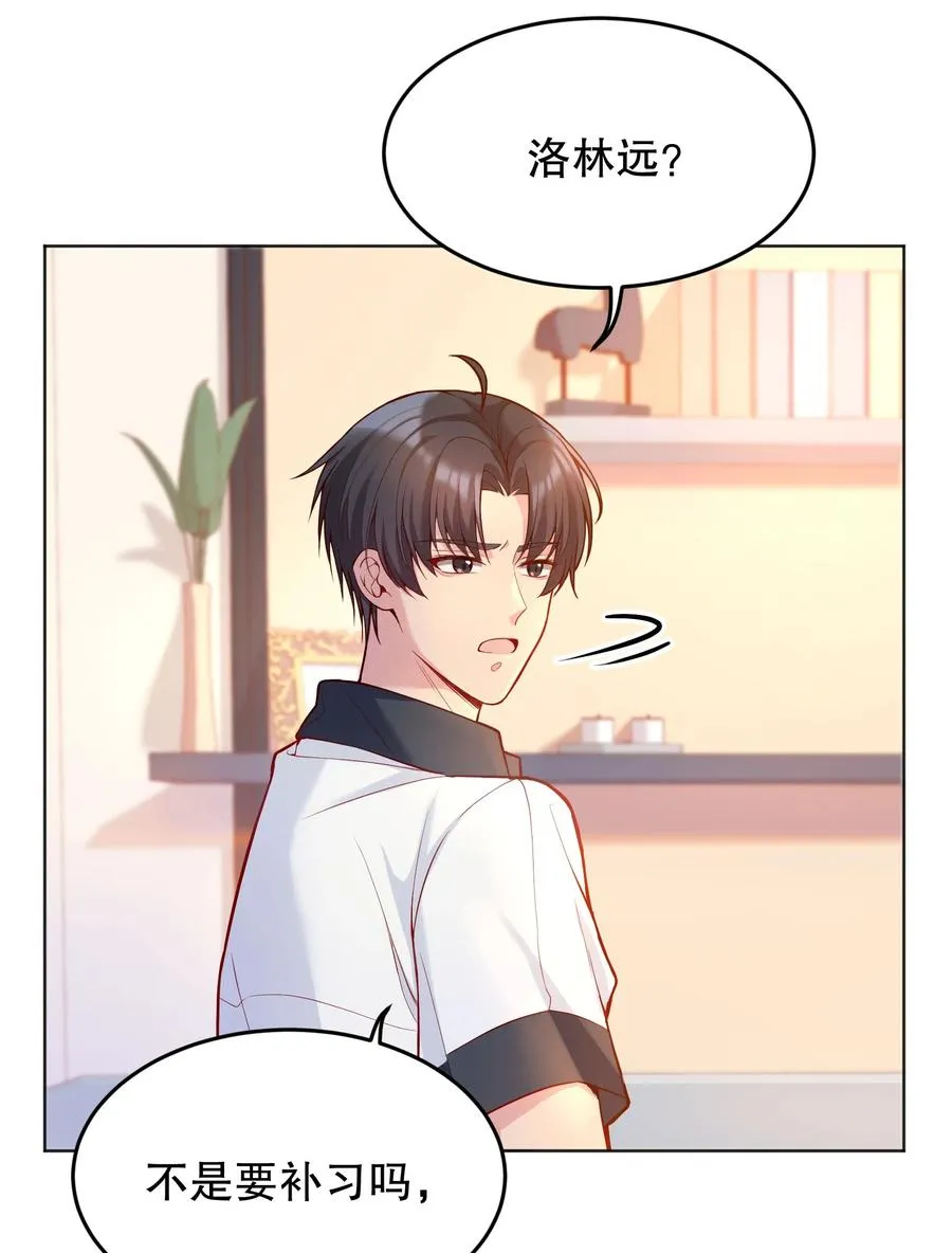 040 你是不是热了？ 第11页