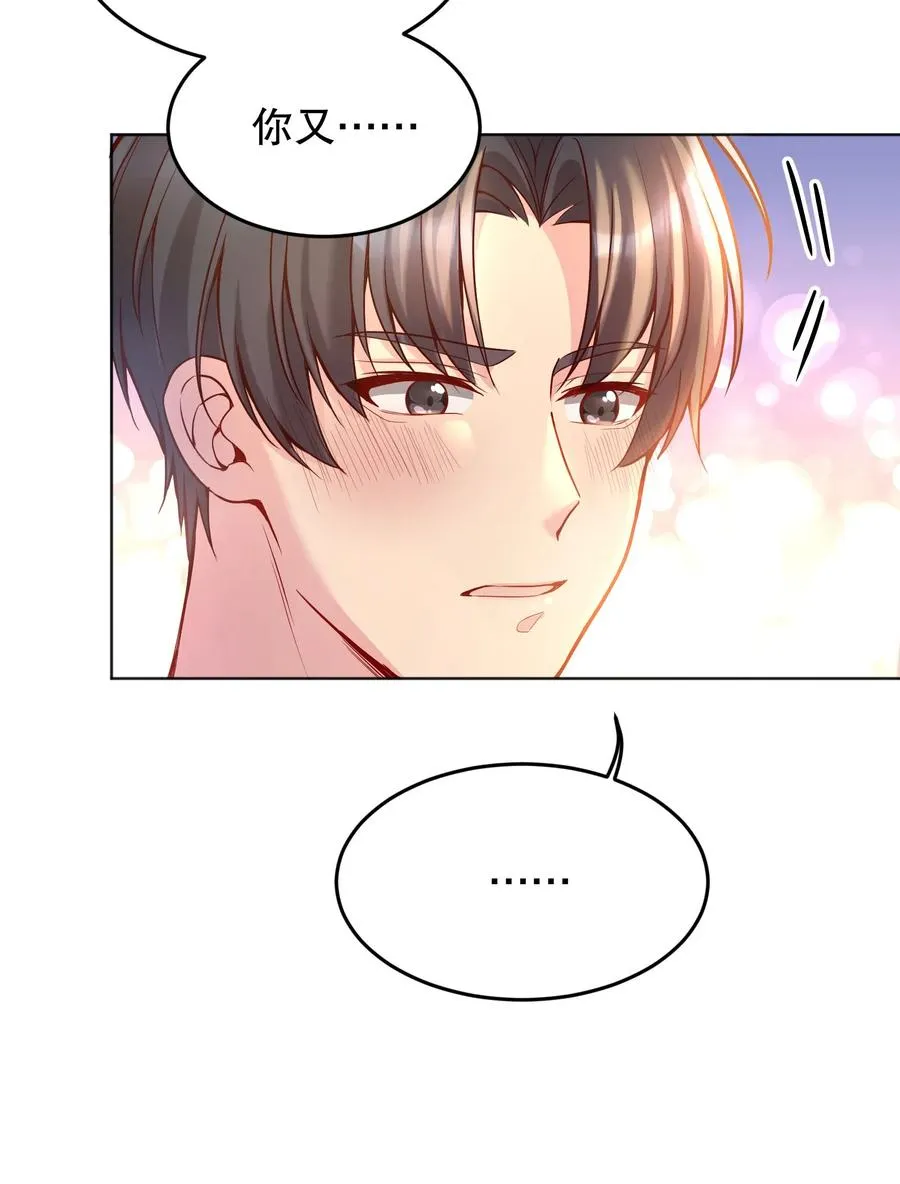 040 你是不是热了？ 第12页