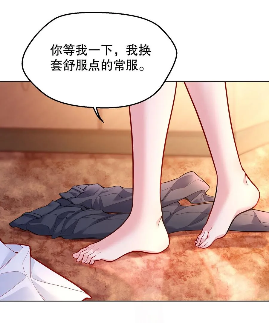 040 你是不是热了？ 第14页