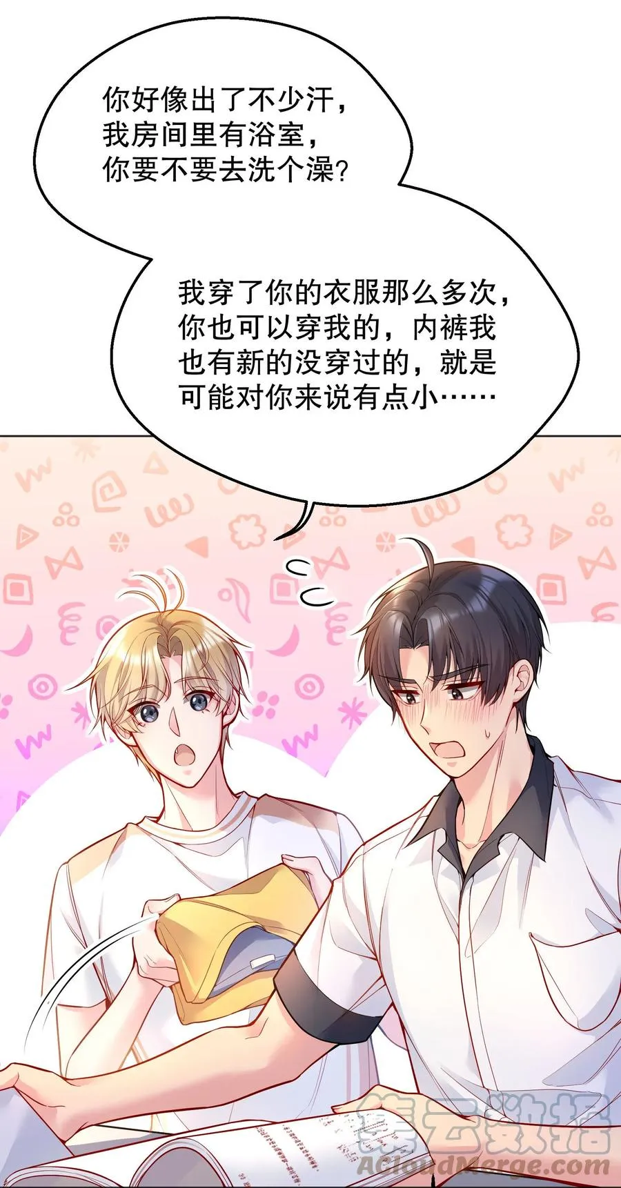 040 你是不是热了？ 第19页