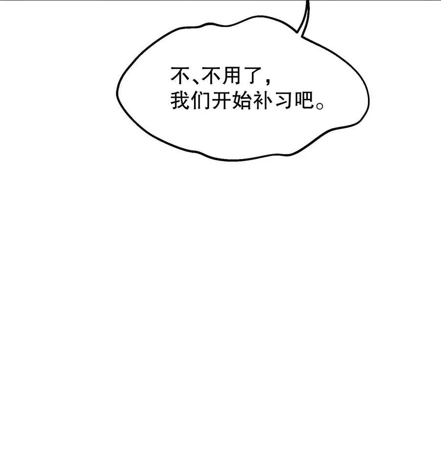 040 你是不是热了？ 第20页