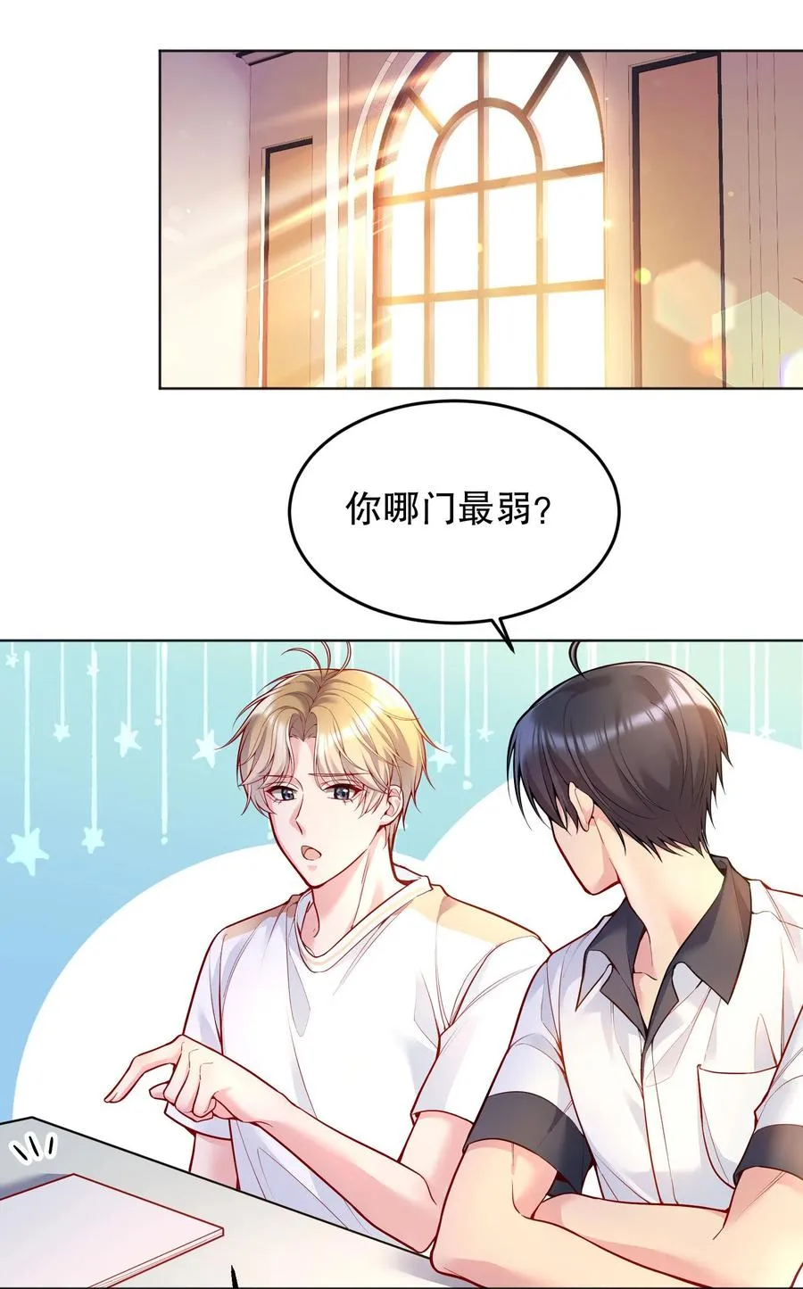 040 你是不是热了？ 第21页