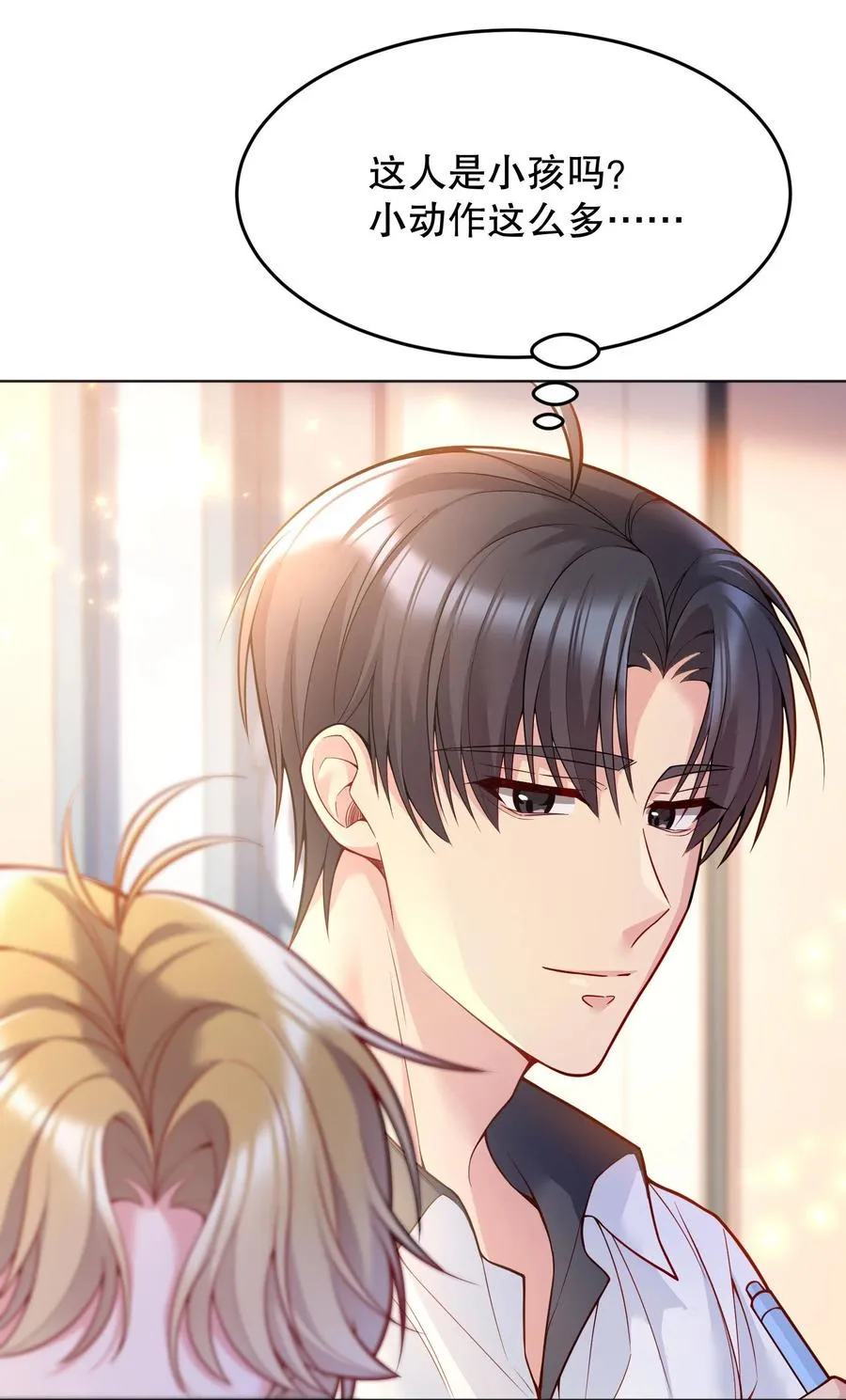 040 你是不是热了？ 第26页