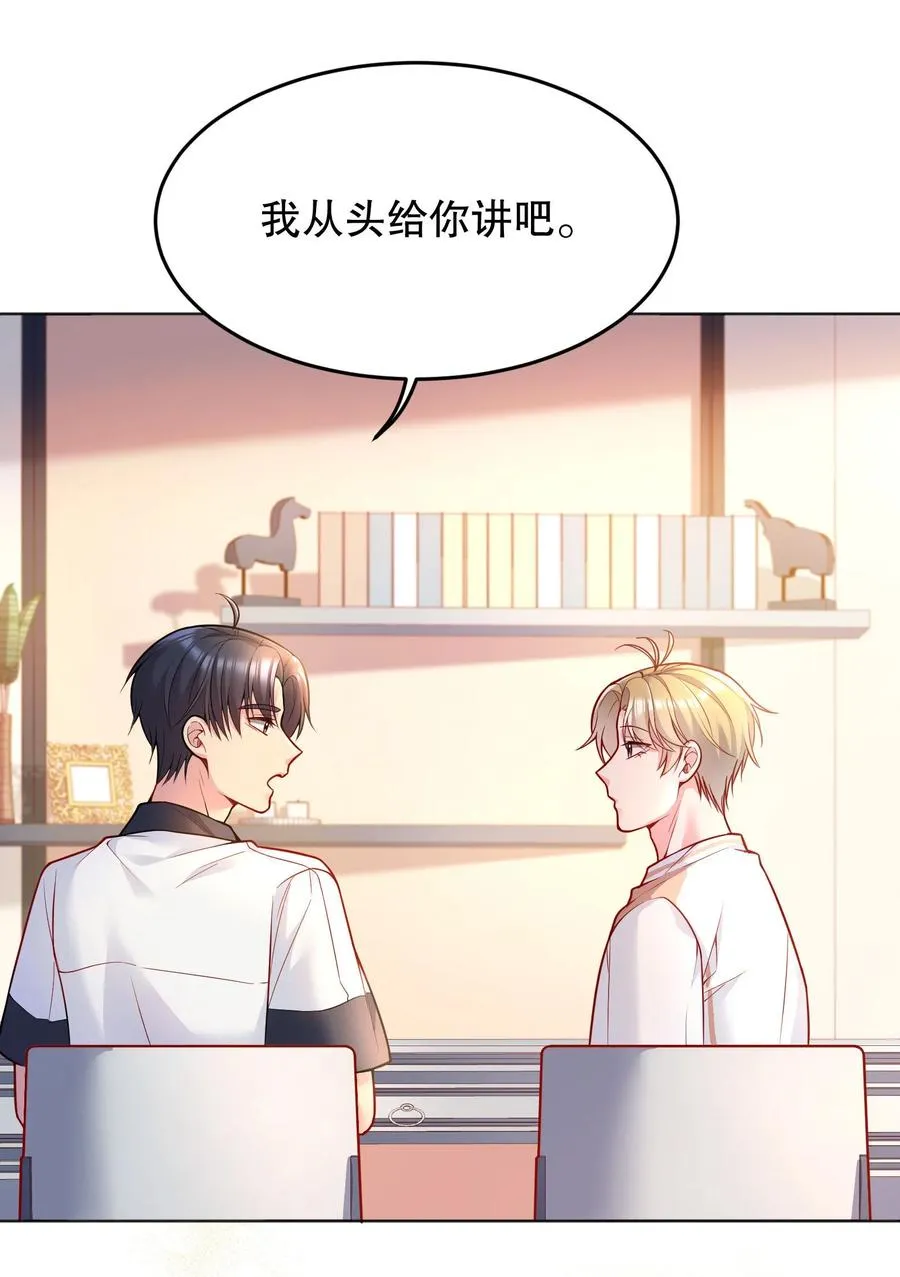 040 你是不是热了？ 第30页