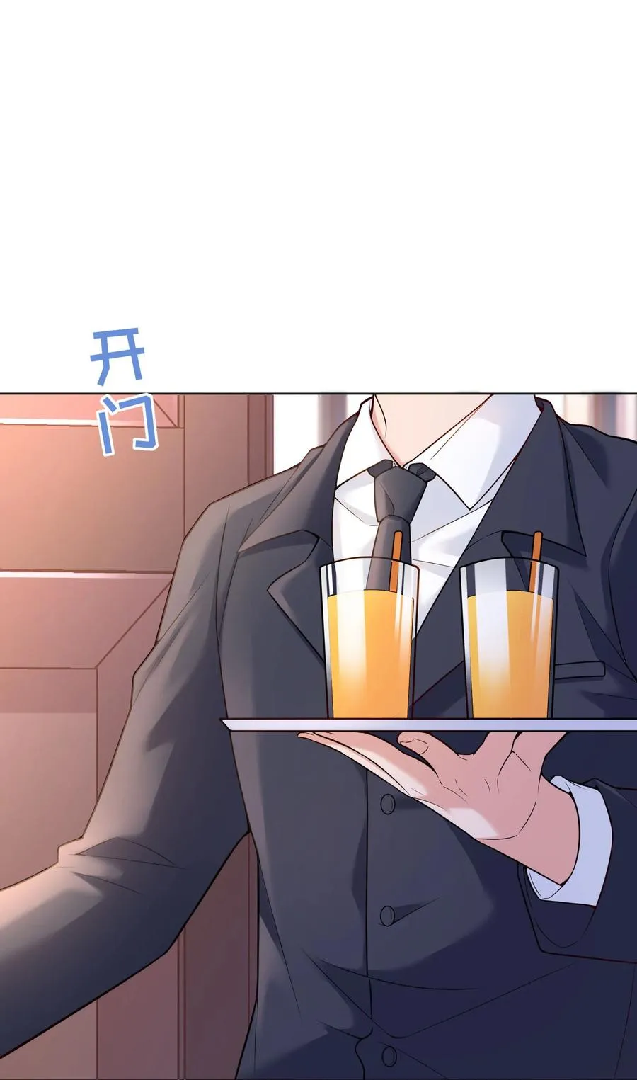 040 你是不是热了？ 第32页
