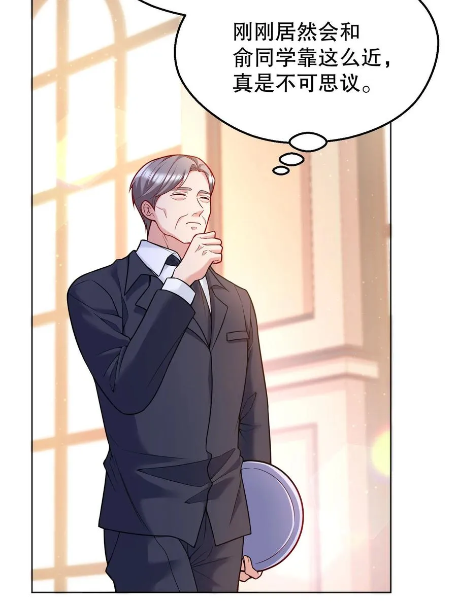 040 你是不是热了？ 第42页