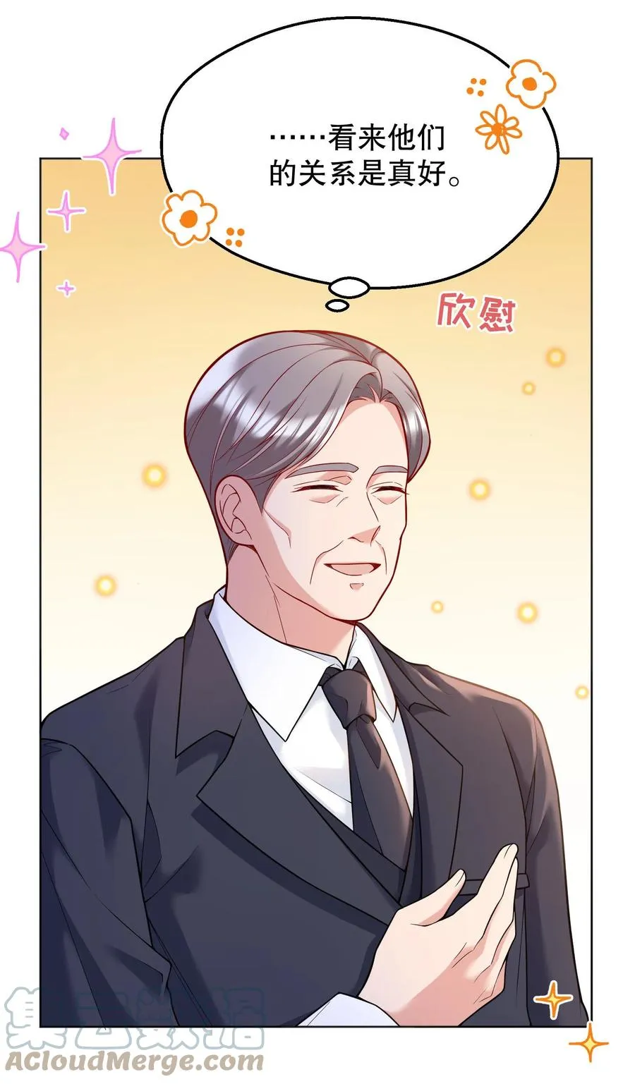 040 你是不是热了？ 第43页