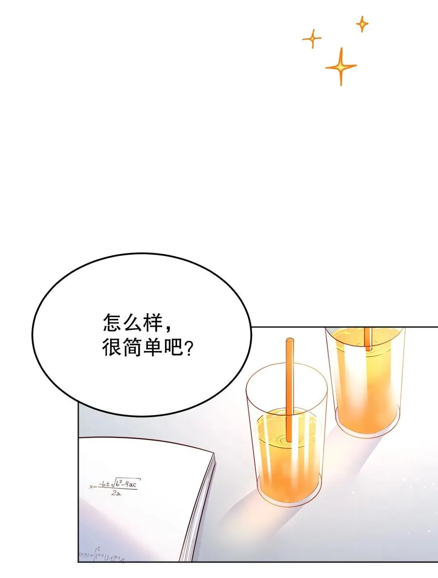 040 你是不是热了？ 第44页