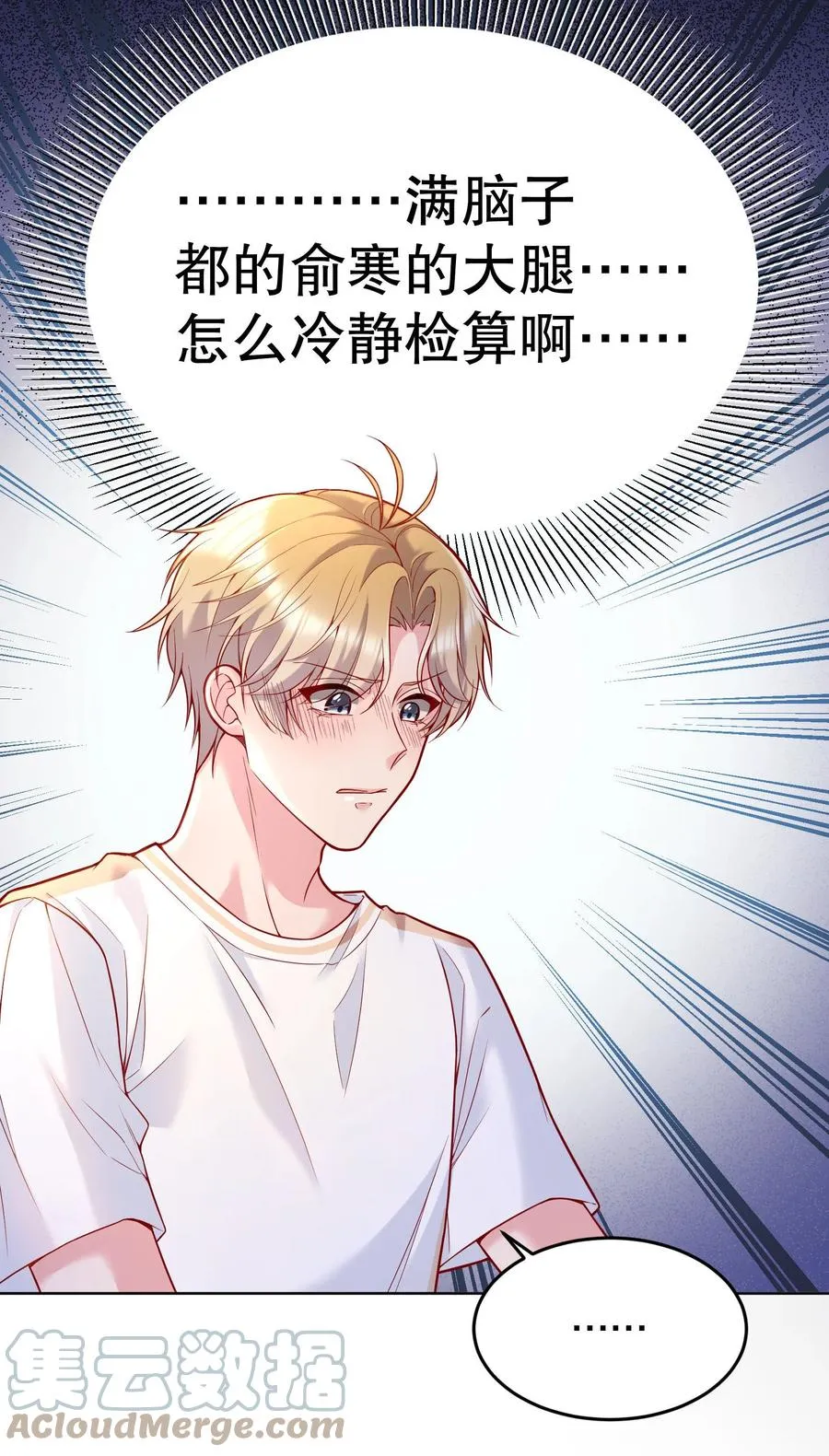 040 你是不是热了？ 第46页