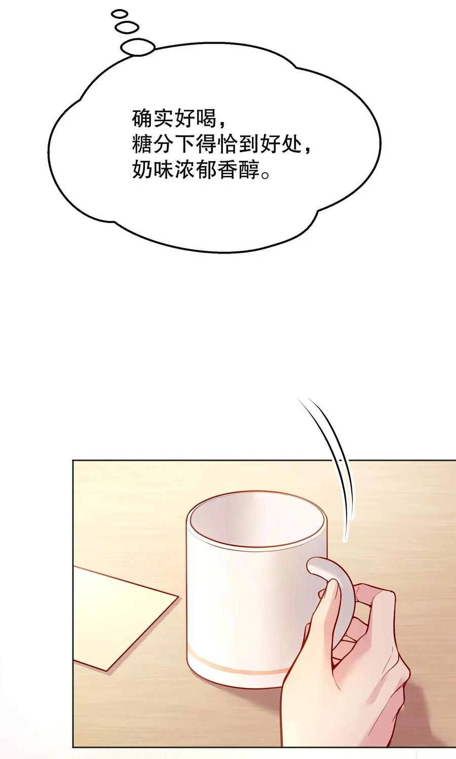 039 你怎么来了？ 第11页